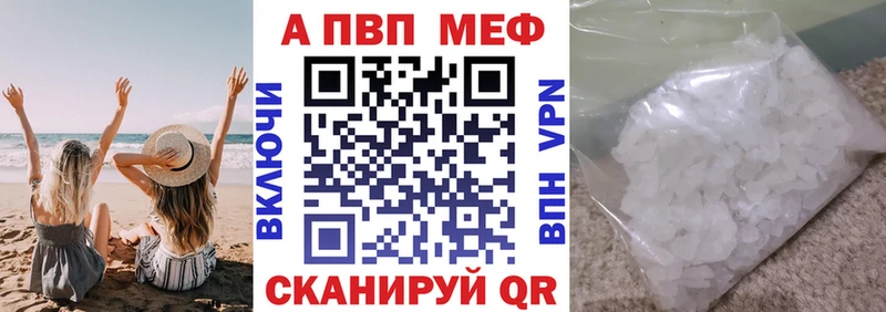 Alpha-PVP кристаллы  Купить закладки  Салехард 