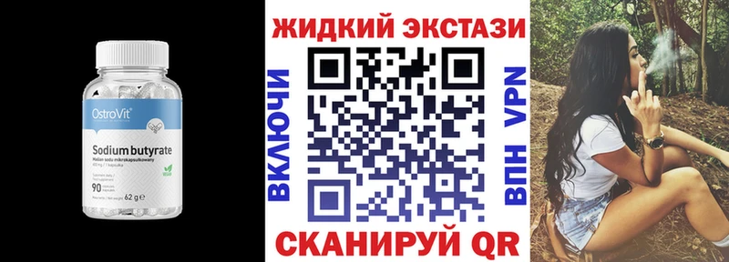 Купить где  Салехард  БУТИРАТ BDO 