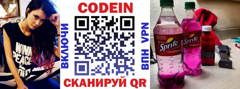 Кодеиновый сироп Lean напиток Lean (лин)  Купить закладки  Салехард 