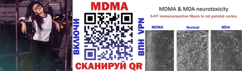 МДМА VHQ  Купить закладки  Салехард 