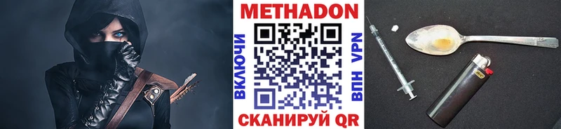 Купить где  Салехард  Метадон methadone 